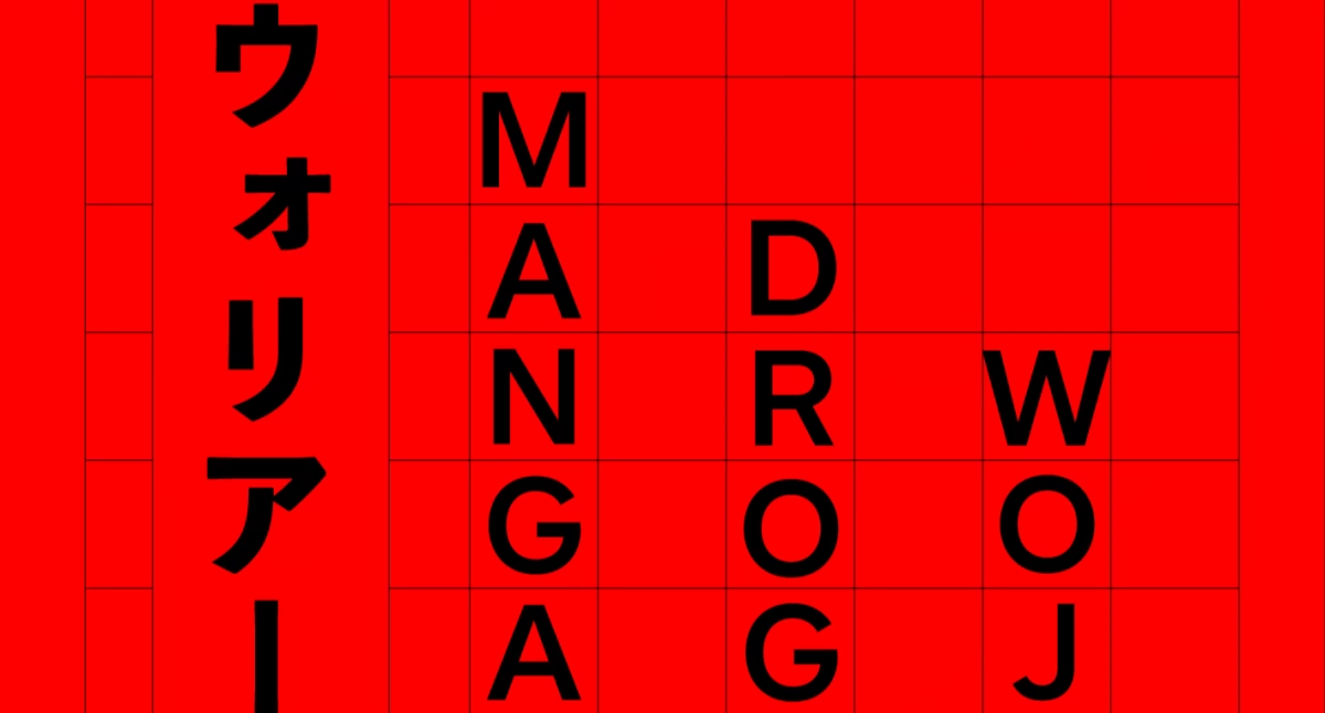 wystawy, Manga Droga wojownika Muzeum Karykatury Warszawie - zdjęcie, fotografia
